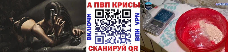 А ПВП Crystall  Родники 