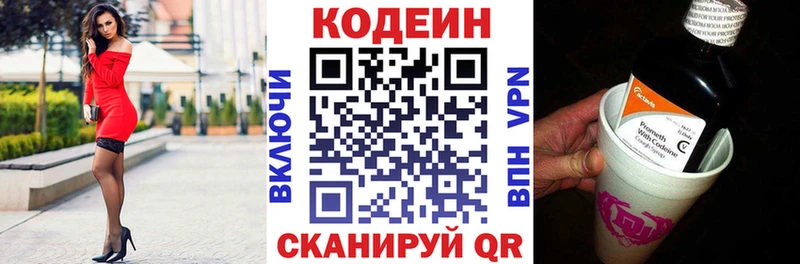 Codein Purple Drank  Родники 
