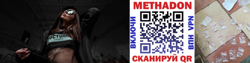 MEGA сайт  где продают наркотики  Родники  МЕТАДОН кристалл 